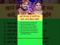 खाने के बाद ये गलती मत करो वरना बीमार रहोगे 🙏😱 || #motivation #shorts #viral #trending #health #khan