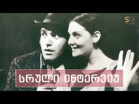 სხვა მხარე | ჟანრი ლოლაშვილი