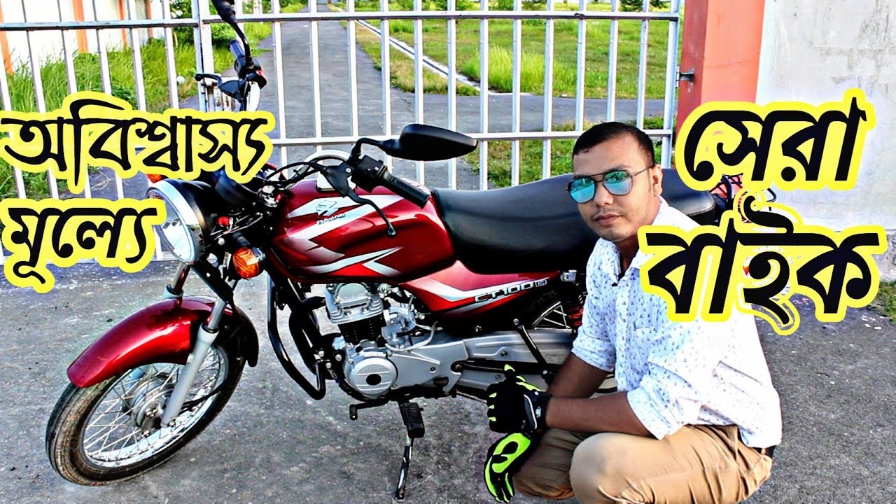 NEW BAJAJ CT 100B TEST RIDE REVIEW 2019 ARIFUR RAHMAN YouTube