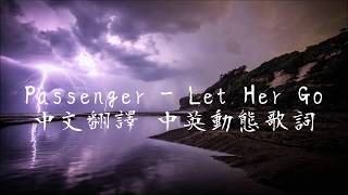 《Passenger- Let Her Go中英翻譯歌詞》