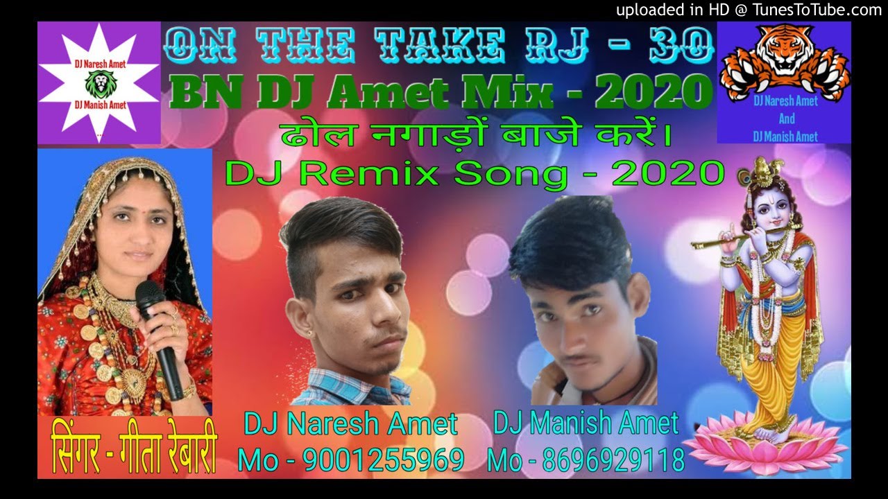 Dhol Nagada Baja Kare Maro Kanudo Rahde Ramya Kare।। ढोल