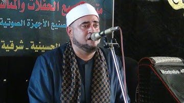 الشيخ محمد عبدالبديع السعدني سورة النحل فى ليلة تكريم عميد عائلات البياضيه المرحوم الحاج جاد البياضي