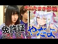 【コラボ】真夏の夜の淫夢 第一章「犬山たまき脅迫！溌剌ぱや子からの逆襲」