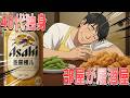 【漫画】４０代独身、給料日後の日曜、部屋が居酒屋になる