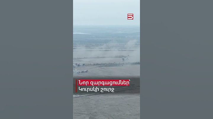 Չսպանել ուկրաինացի զինվորներին. իրավիճակը՝ Կուրսկում #պատերազմ #5tv