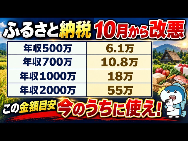 早い者勝ち！CoolZ イイねの度に500円〜1000円値引！ Effective Price Hikes Starting in October! Get Your Hometown Tax