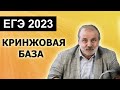 ЕГЭ 2023! Разбираем все задания второй части