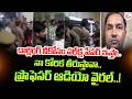 డార్లింగ్ నీకోసం పరీక్ష పేపర్ ఇస్తా..| A Student Teacher Viral Audio | Latest News | SumanTV Sai