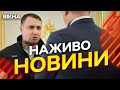 Новини України СЬОГОДНІ НАЖИВО 18 01 2026 1425 й ДЕНЬ ВІЙНИ