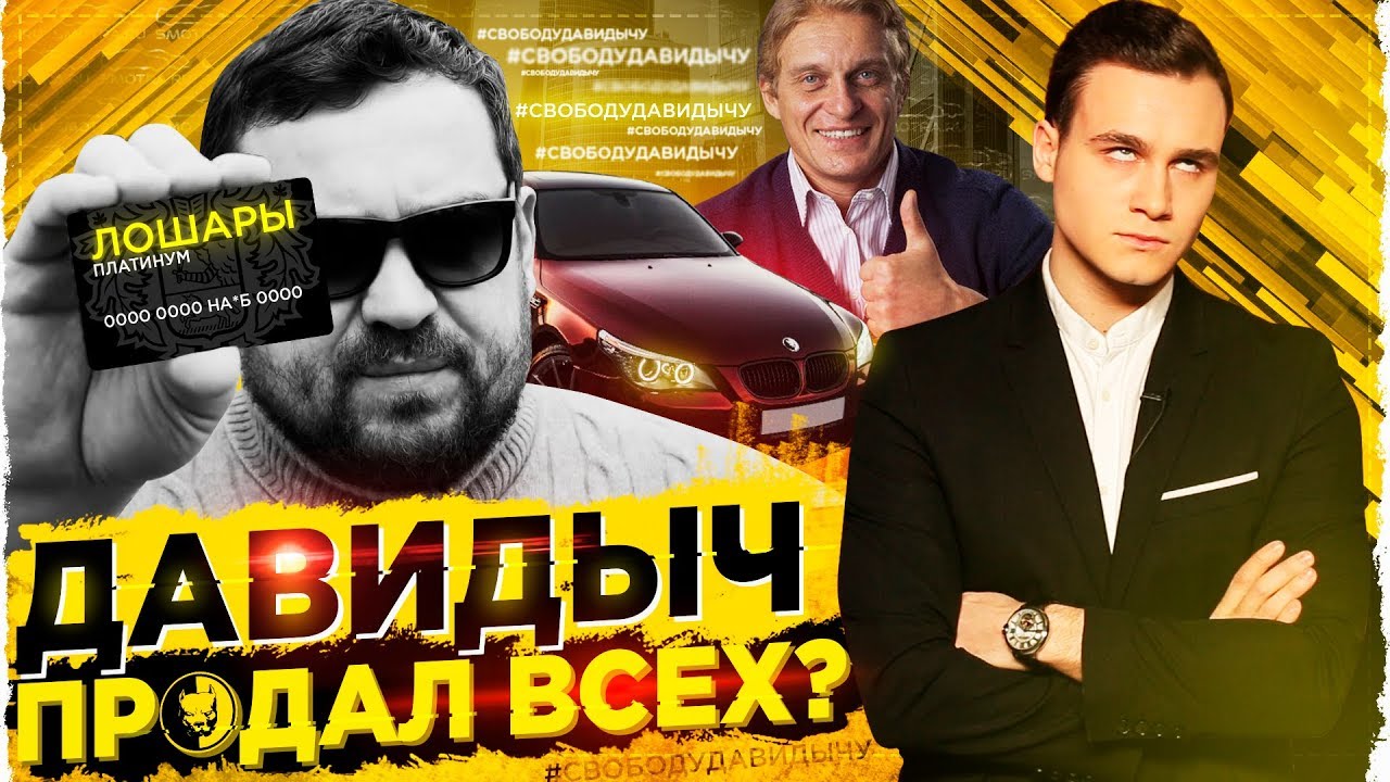 Давидыч тесла камри