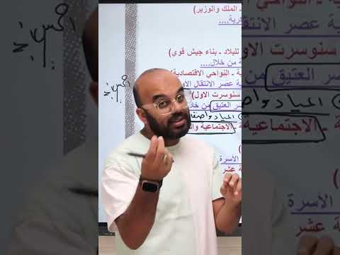 اواريس طلعت من الشرقية مراجعة شهر نوفمبر اولي ثانوي اكسبلور 