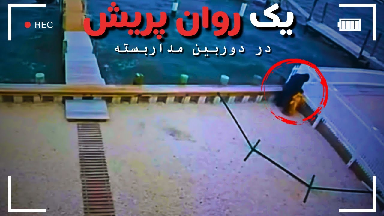 پلیسا نمی دونن که دارن به یه قاتل نگاه می کنن! 