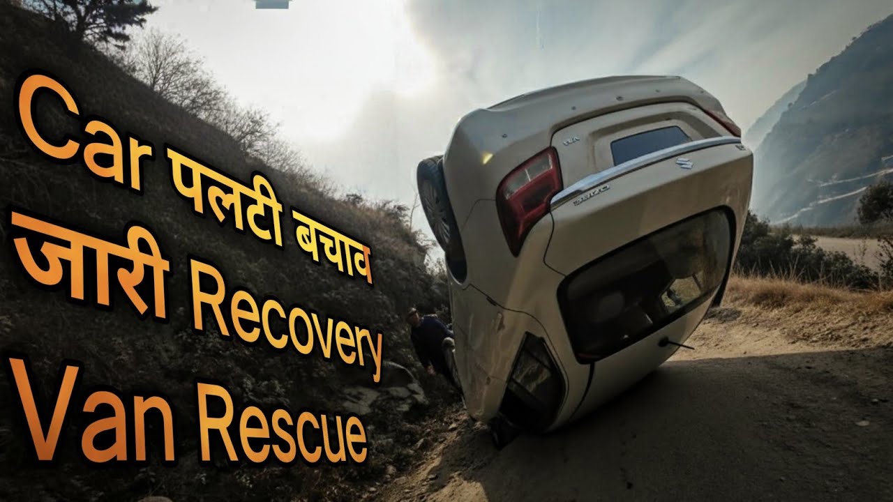 Beech Sadak Par Ulti Swift Dzire