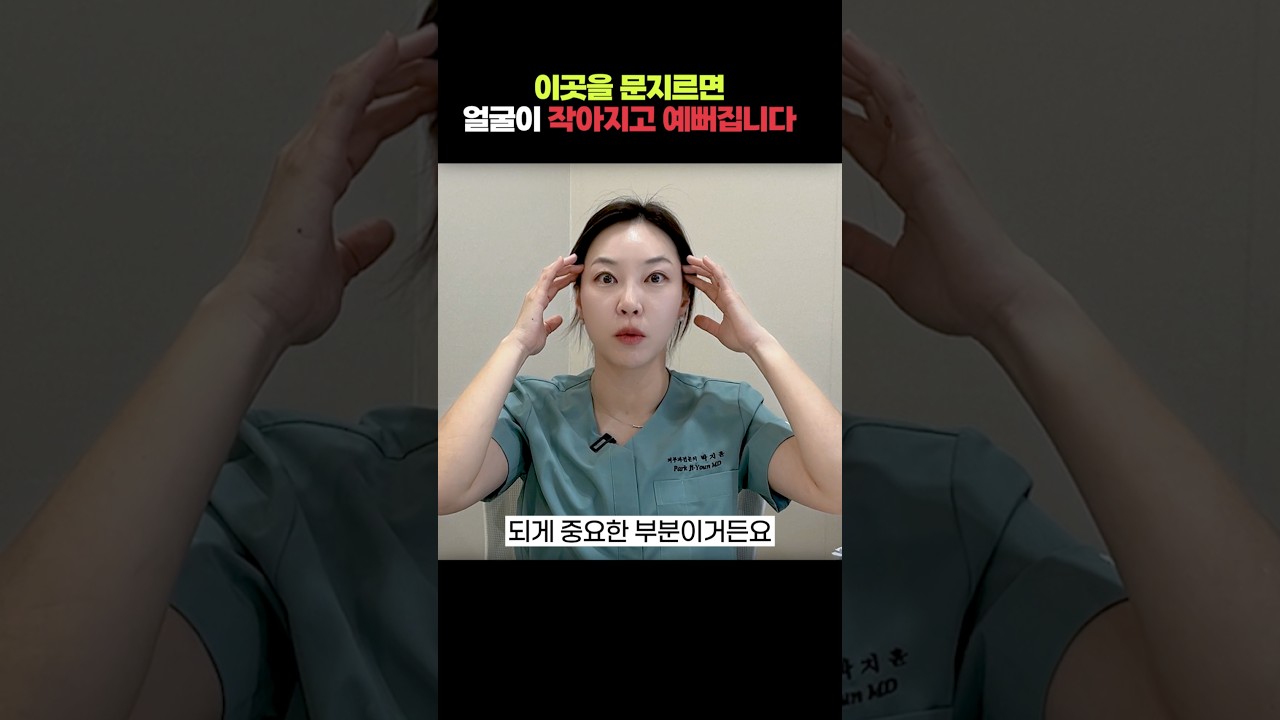 속는셈치고 1분만 꾸준히 문질러보세요! 피부과 원장이 알려주는 림프 마사지 다이어트