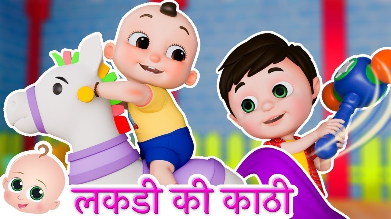 लकड़ी की काठी काठी पे घोड़ा | Lakdi ki kathi |Hindi Rhymes - Zappy Toons