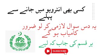 Sub inspector interview PPSC & FPSC Job Interview Preparation | Common Questions & Answers