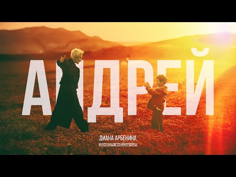 Ночные Снайперы - Андрей | Премьера клипа 2024
