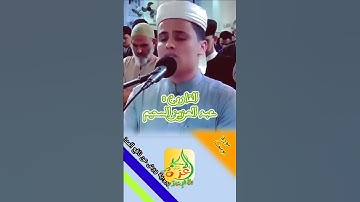 قالوا أإنك ﻷنت يوسف 😳 ؟  عبدالعزيز سحيم برواية ورش سورة يوسف قران كريم