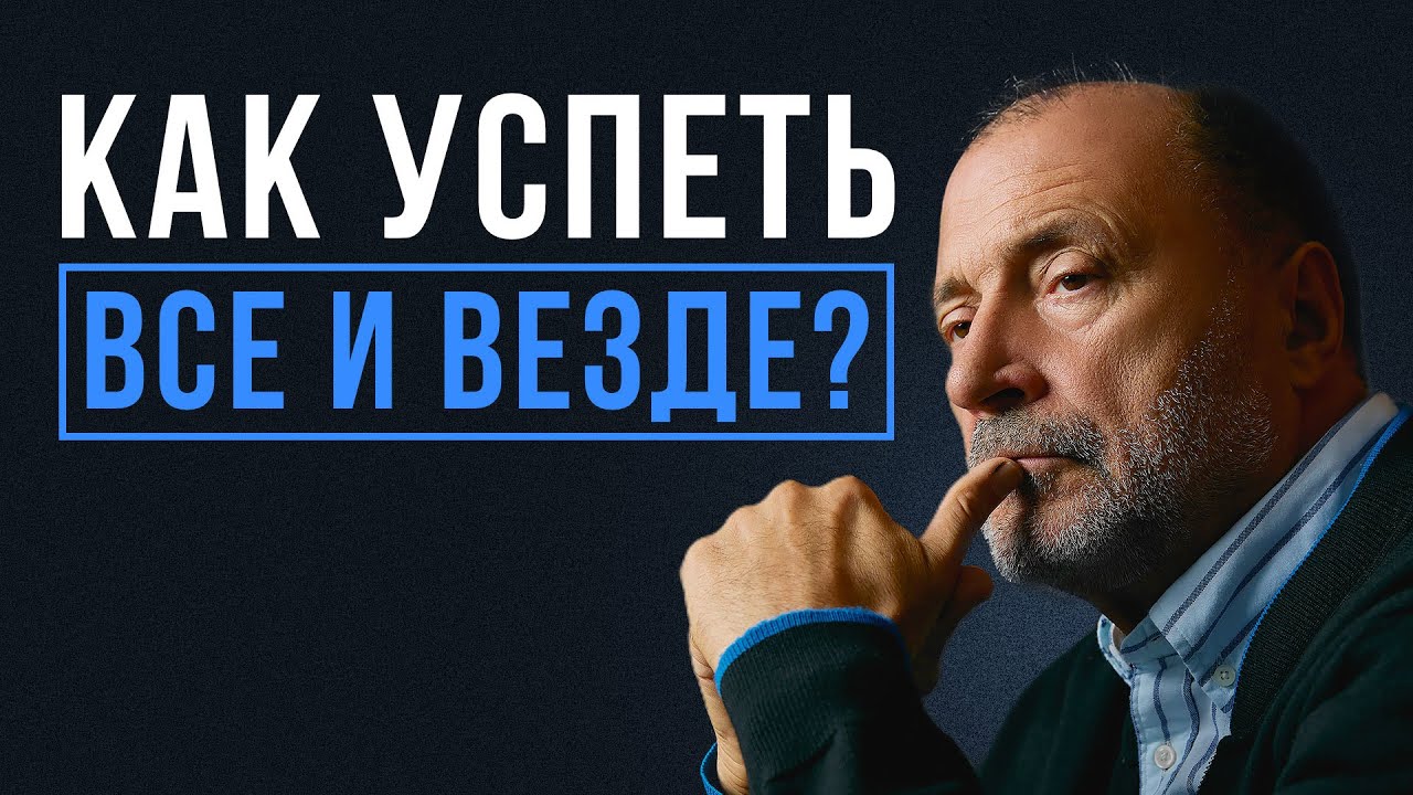Возможно ли заставить ВРЕМЯ работать на себя? - YouTube