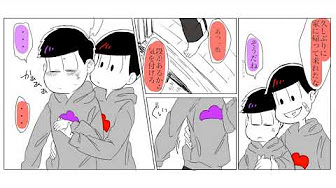 Bl松 おそ松さん漫画 おそ松さん漫画 君の声 News 18 Youtube