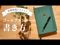 【手帳術】ゴールプランナーの書き方 / 着実に目標を達成する！ひとり仕事の手帳アイデア✍️