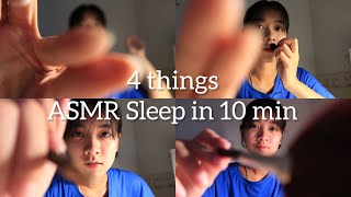 ASMR 4 Things That Induce Sleep in 10 min😴 4 เสียงที่ทำให้คุณหลับใน 10 นาที 💤🛌