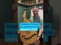 Чи відчувають українці в Польщі ворожість через скандал з УПА?