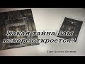 "Какая тайна Вам вскоре откроется?" Таро. Расклад на Таро.