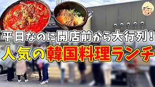 辛旨カルビラーメンランチのボリュームが凄かった！【栃木県宇都宮市】かしわだいにんぐ【栃木グルメ】319