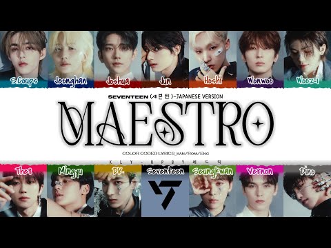 SEVENTEEN - るる SEVENTEEN (세븐틴) - MAESTRO- Japanese Version Lyrics_Color