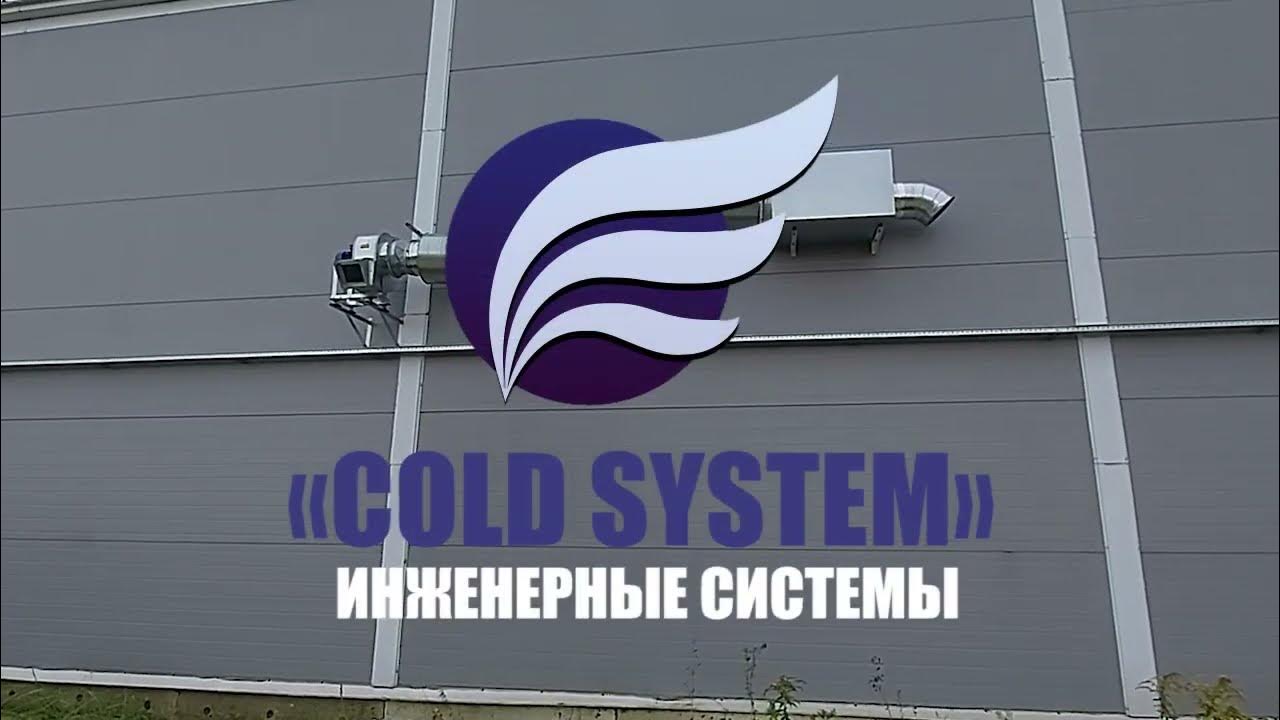 Cold systems