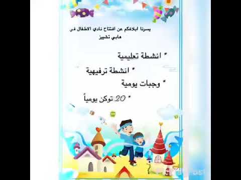 نادي هابي تشيز