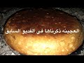 خبزه المله