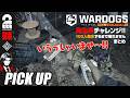 【WARDOGS】蘇生したさ過ぎて味方のデスに歓喜するサイコメディック弟者【ピックアップ】