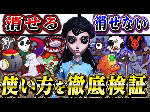 Identity V] The world's most easy-to-understand explanation of the