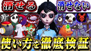 Identity V] The world's most easy-to-understand explanation of the