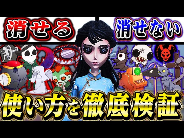 Identity V] The world's most easy-to-understand explanation of the