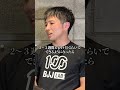 マスター世代柔術家のありがちなミス #柔術 #テクニック