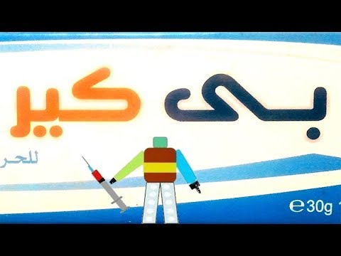 بى كير  