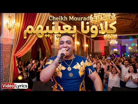 Cheikh Mourad X Halim 2026 | Klawna B 3aynihoum (Music Live)