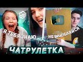 ГИТАРИСТ НЕ притворяется НОВИЧКОМ В ЧАТ РУЛЕТКЕ #2 | Реакция людей на ПЕСНИ ARSLAN