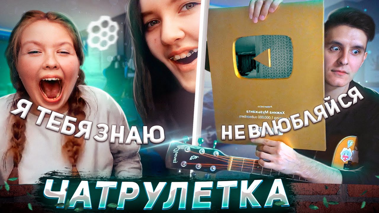 ⁣ГИТАРИСТ НЕ притворяется НОВИЧКОМ В ЧАТ РУЛЕТКЕ #2 | Реакция людей на ПЕСНИ ARSLAN