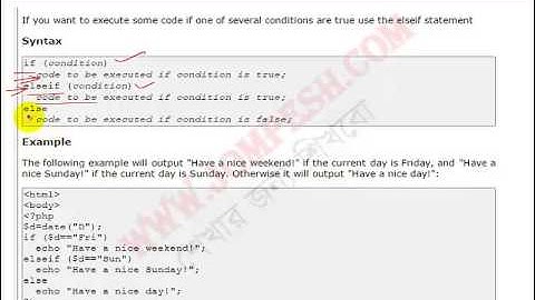 পিএইচপি সিদ্ধান্ত গ্রহণ: বাংলা টিউটোরিয়াল
