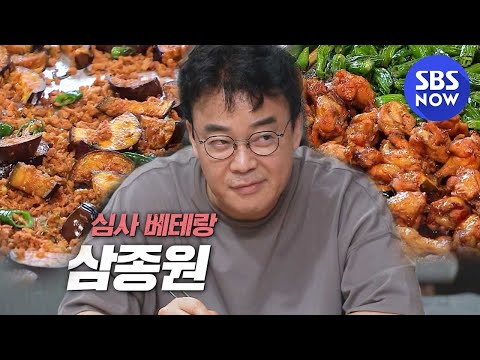 [맛남의 광장] <strong>Ep</strong>.34 예고 &amp;#39;요리계의 베테랑! 11첩 도시락 만드는 백종원!&amp;#39; / Delicious Rendezvous Preview | <strong>SBS</strong> NOW