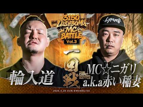 MC バトル YouTube