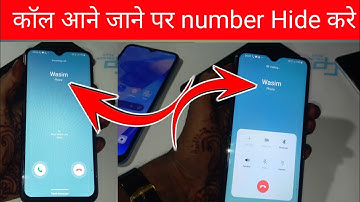 Calling Ke Time Par Number Hide Kaise Kare | Call Aane Par Number Na Dikhe | Hide Calling Number