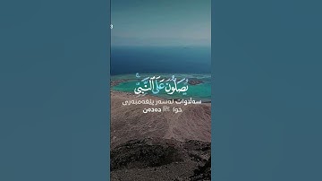 تلاوة من سورة الأحزاب 🥰😍 بصوت الشيخ احمد النفيس 🌹🥰 المنظر الطبيعى ل Blue Lagoon , Dahab , Egypt 📍