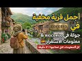 Everything You Need To Know About Living And Working In The Spanish Village Of Riocorvo Tours W 