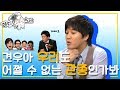 [황금어장 라디오스타] "혜교야, 많이 컸구나?" '차태현' 1편