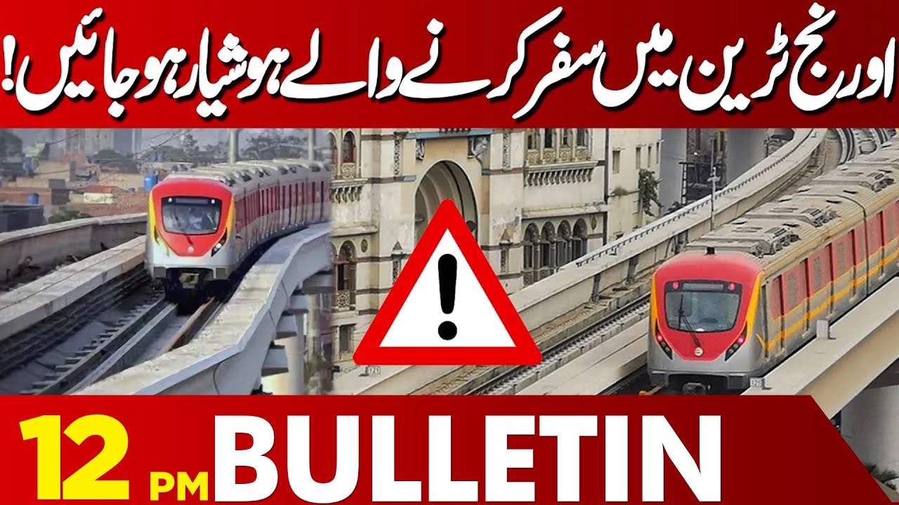 orange-train-travelers-be-careful-12-00-pm-bulletin-22-jan-2024